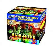 Нью-Йорк 49 залпов 0,8" Батарея салютов С049 